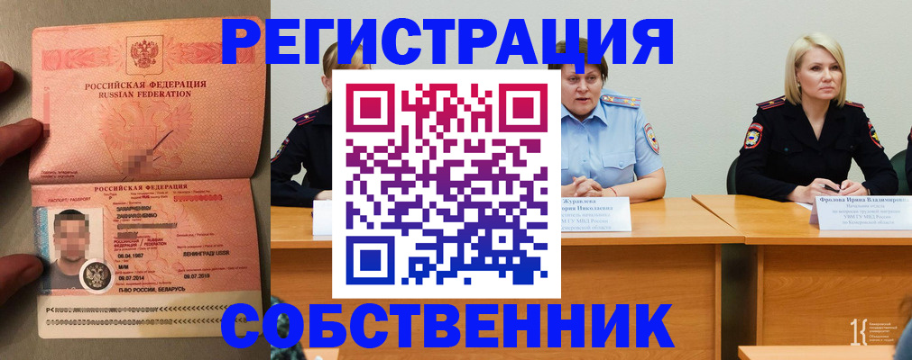 пропишу в квартире в Чапаевске