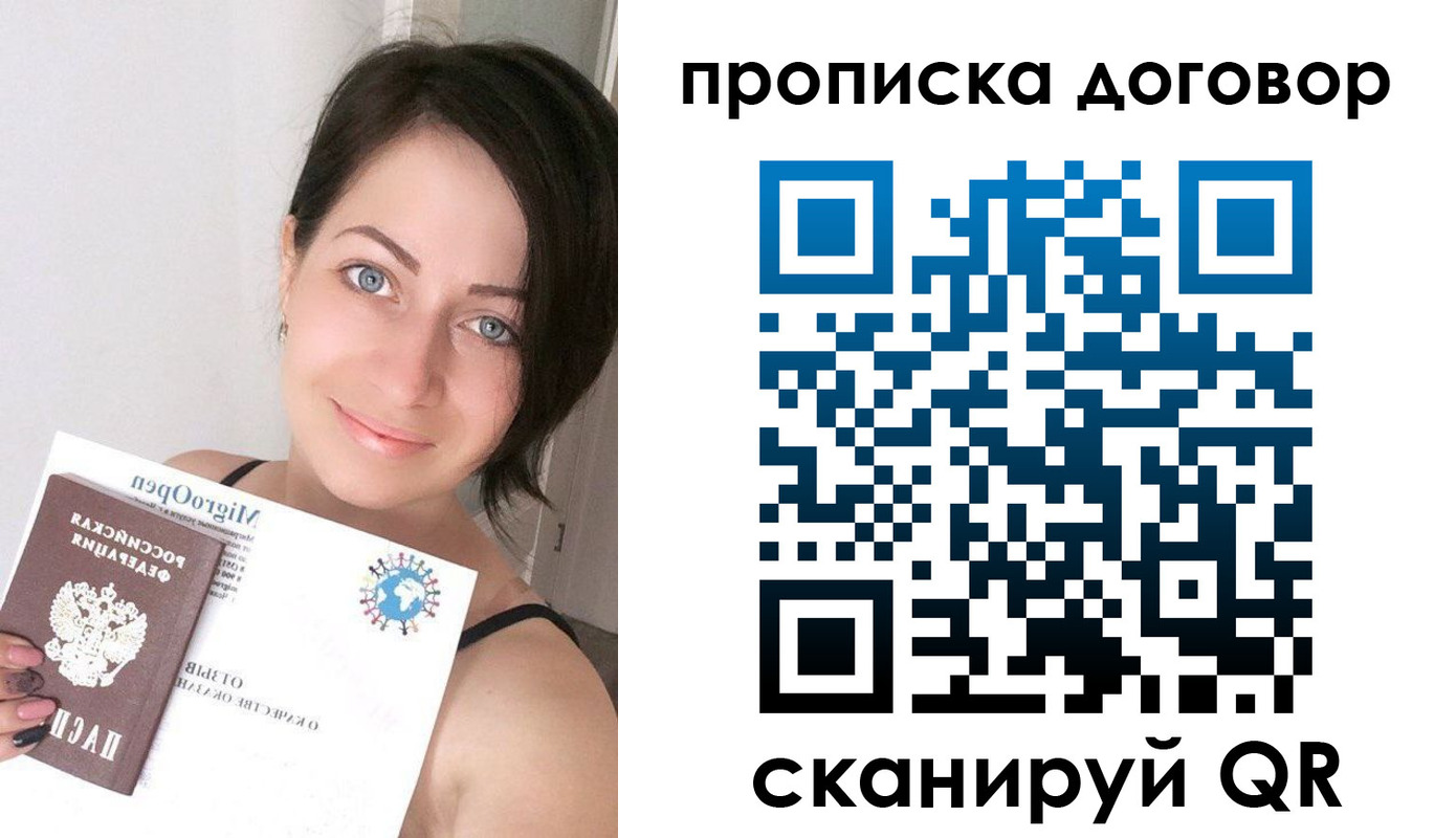 пропишу в квартире в Чапаевске
