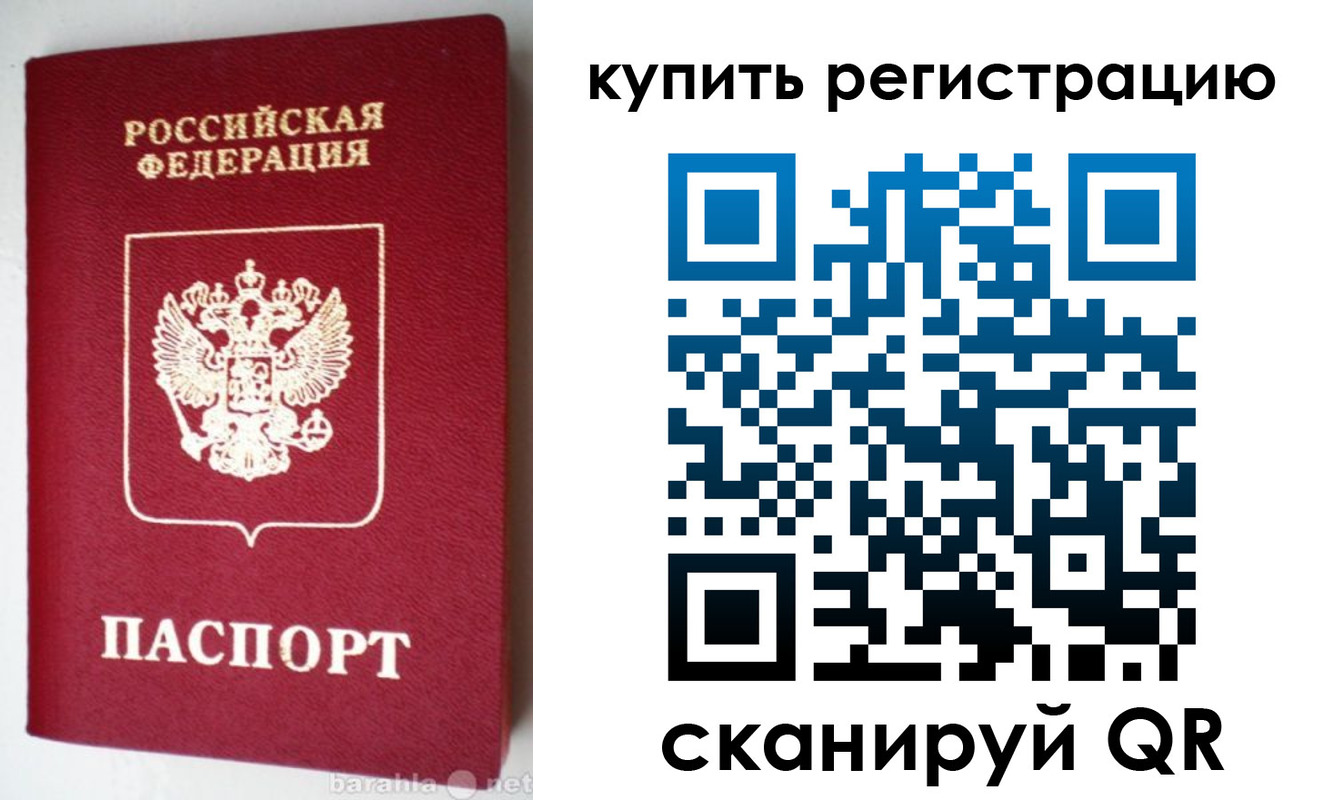 регистрация в Чапаевске