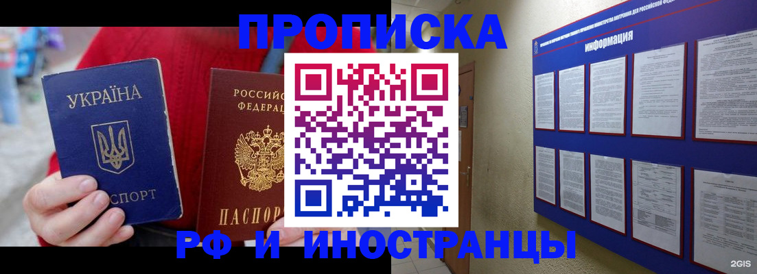 временная регистрация гарантия в Чапаевске